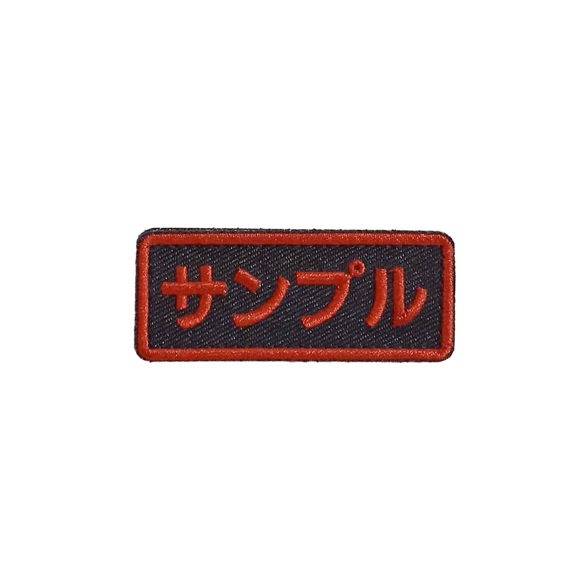 Sample Bar Patch